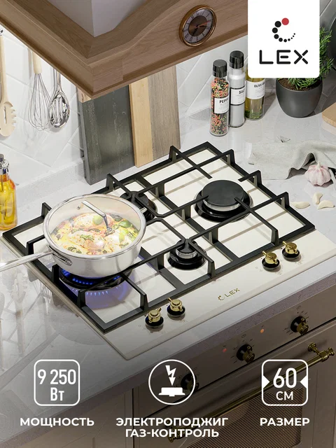Варочная панель газовая LEX GVG 6043 C IV Light Белый антик