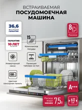 Посудомоечная машина встраиваемая LEX PM 6083А N Color Lux — фотография 1