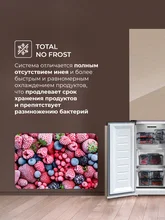 Холодильник трехкамерный отдельностоящий с инвертором LEX LCD450GlGID — фотография 5