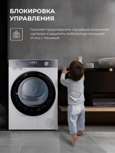 Узкая сушильная машина LEX LDM07WH duo — фотография 5