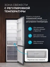 Холодильник отдельностоящий с инвертором LEX LKB400GRID — фотография 2