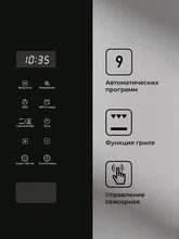 Микроволновая печь встраиваемая LEX BIMO 20.02 IX — фотография 3