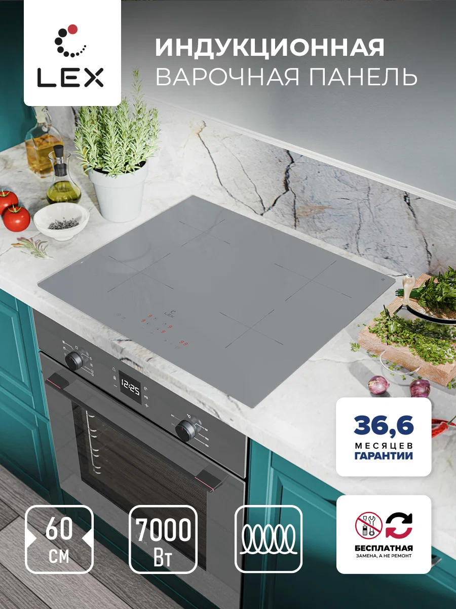 Варочная панель индукционная LEX EVI 640A GR — фотография 1