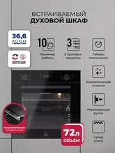 Духовой шкаф встраиваемый LEX EDP 610 BL — фотография 1
