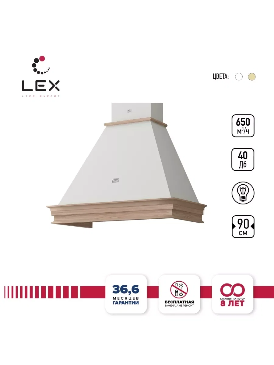 Вытяжка кухонная рустика LEX VERONA 900 White — фотография 1