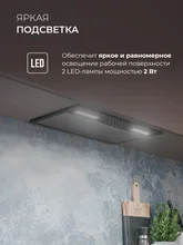 Вытяжка кухонная встраиваемая LEX HYPER 600 Inverter BL — фотография 4