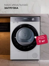 Узкая сушильная машина LEX LDM07WH duo — фотография 3