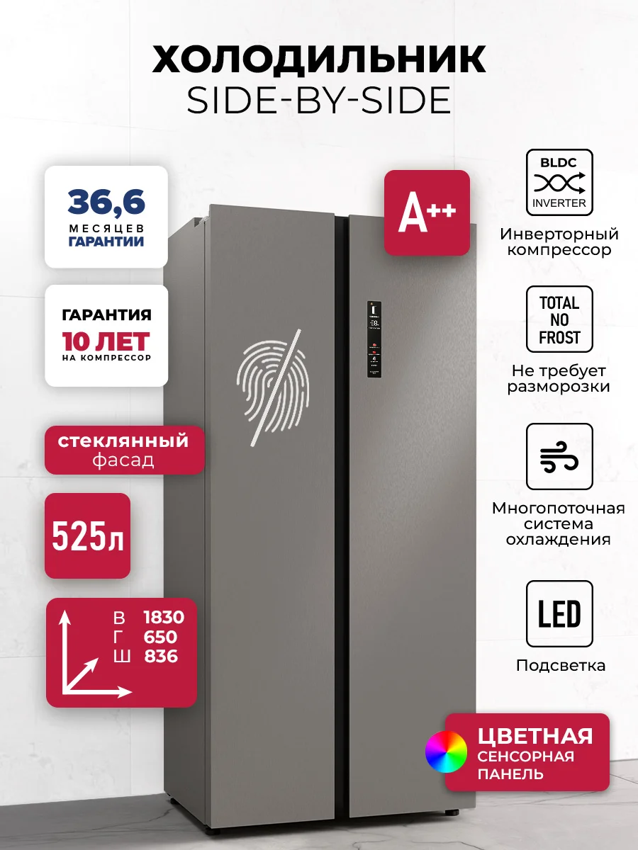 Холодильник двухкамерный отдельностоящий с инвертором LEX LSB525 brown satin — фотография 1