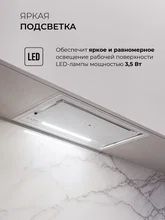 Вытяжка кухонная встраиваемая LEX HYPER 600 GS Inverter WH — фотография 5