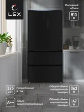 Холодильник трехкамерный отдельностоящий с инвертором LEX LFD575BxID — фотография 2