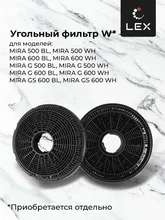Вытяжка кухонная наклонная LEX Mira 600 Black — фотография 4