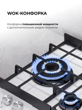 Варочная панель газовая с сенсорным таймером LEX GVG 644 T WH — фотография 4