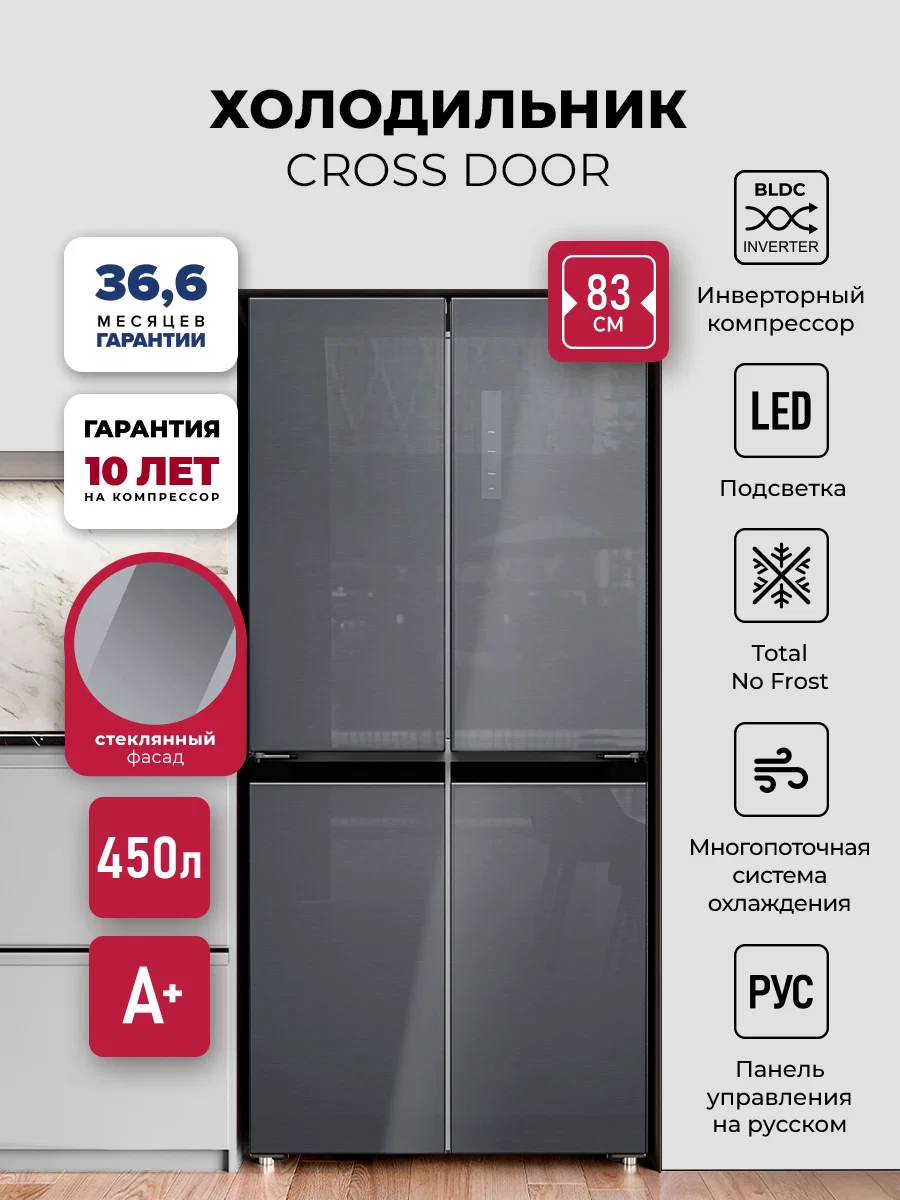 Холодильник трехкамерный отдельностоящий с инвертором LEX LCD450SsGID — фотография 1