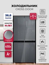 Холодильник трехкамерный отдельностоящий с инвертором LEX LCD450SsGID — фотография 1