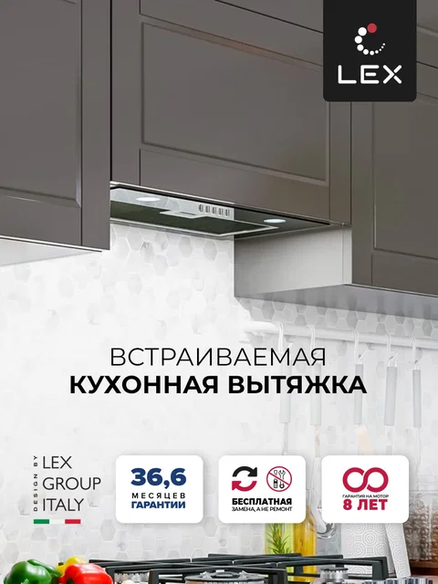 Вытяжка кухонная встраиваемая LEX Ghost G 600 Black