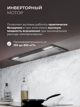 Вытяжка кухонная встраиваемая LEX HYPER 900 Inverter BL — фотография 2