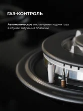 Варочная панель газовая LEX GVS 642-1 IX — фотография 4