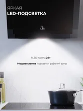 Вытяжка кухонная наклонная LEX Mio 600 Black — фотография 5
