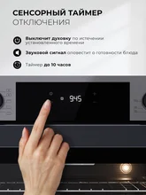 Духовой шкаф встраиваемый LEX EDP 610 IX WIDE SERIES — фотография 4