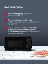 Микроволновая печь отдельностоящая LEX FSMO 20.01N BL — фотография 2