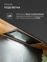 Вытяжка кухонная встраиваемая LEX HYPER 900 GS Inverter BL — фотография 5