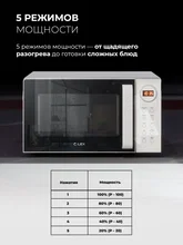 Микроволновая печь отдельностоящая LEX FSMO D23.10 WH — фотография 3