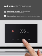 Духовой шкаф встраиваемый LEX EDP 680 WH MAX — фотография 2