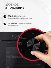 Духовой шкаф встраиваемый LEX EDP 670 BBL MAX — фотография 2