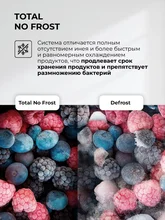 Холодильник двухкамерный полувстраиваемый с инвертором LEX LSB458StGIDBI — фотография 4