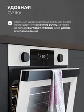 Духовой шкаф встраиваемый LEX EDP 610 WH WIDE SERIES — фотография 2