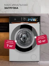 Стирально-сушильная машина с инвертором и паром LEX LWM10714WIDD Lux — фотография 2