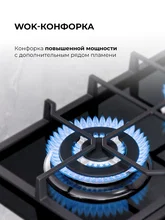 Варочная панель газовая LEX GVG 640-1 BBL — фотография 4