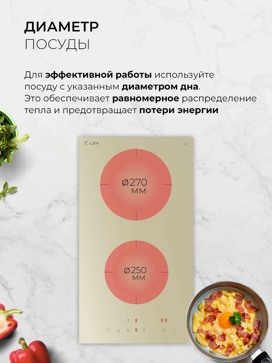 Варочная панель индукционная LEX EVI 320A IV — фотография 1
