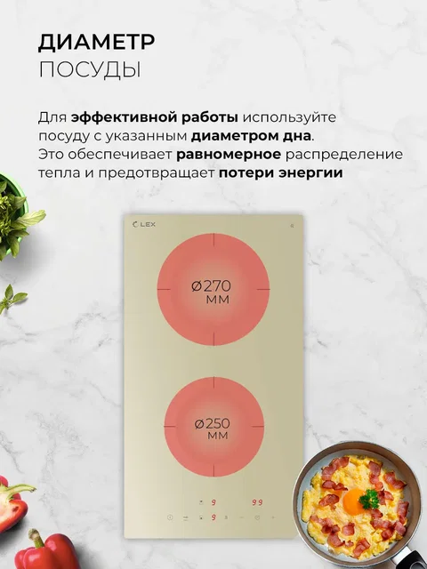 Варочная панель индукционная LEX EVI 320A IV