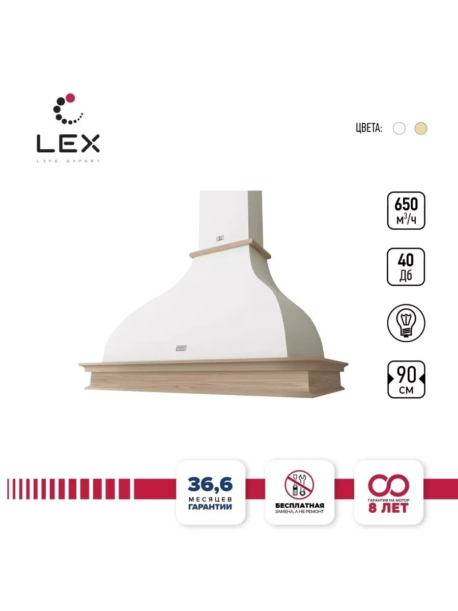 Вытяжка кухонная рустика LEX TORINO 900 White — фотография 1