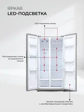 Холодильник двухкамерный отдельностоящий с инвертором LEX LSB530DsID — фотография 3
