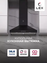 Вытяжка кухонная купольная LEX BRIZ 500 Black — фотография 1