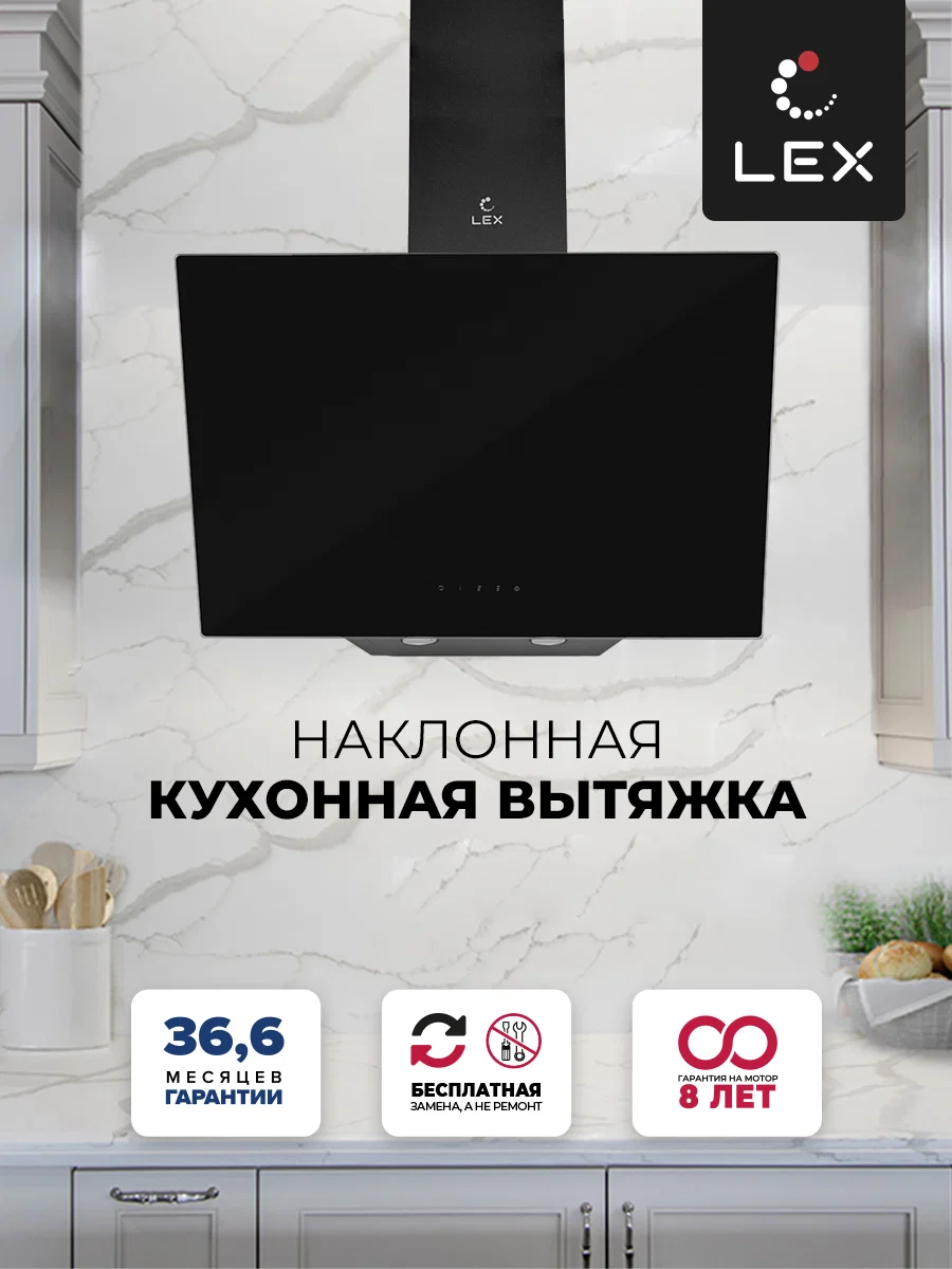 Вытяжка кухонная наклонная LEX Meta GS 600 Black — фотография 1