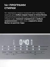 Узкая стиральная машина с инвертором и паром LEX LWM07014WHID duo — фотография 5