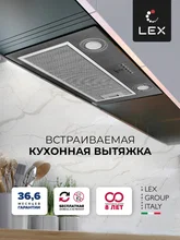 Вытяжка кухонная встраиваемая LEX GS BLOC P 600 Inox — фотография 1