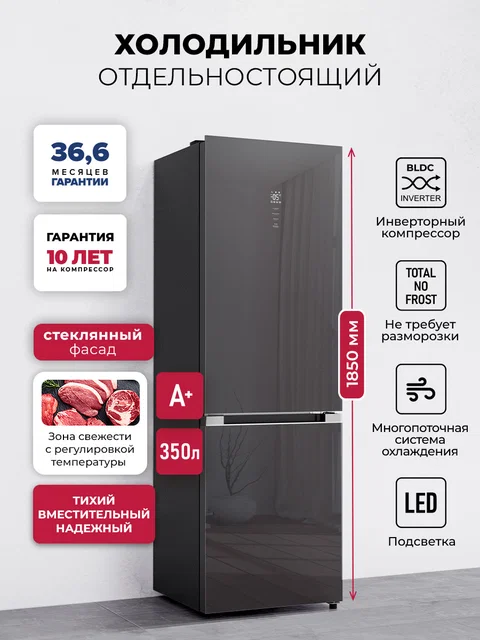 Холодильник отдельностоящий с инвертором LEX LKB350GRGID
