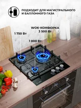 Варочная панель газовая LEX GVG 431 BL — фотография 2