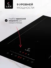 Варочная панель индукционная LEX EVI 321A BL — фотография 4