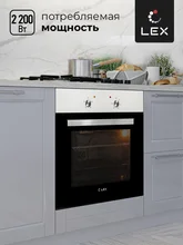 Духовой шкаф встраиваемый LEX EDM 040 IX — фотография 2