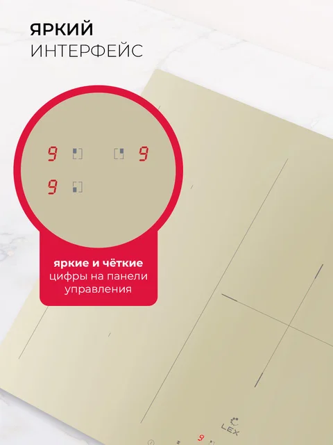 Варочная панель индукционная LEX EVI 431A IV