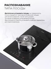 Варочная панель индукционная с инвертором LEX HI 3021A I BL — фотография 5