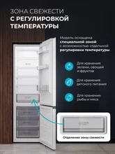 Холодильник отдельностоящий с инвертором LEX LKB400WHGID — фотография 2
