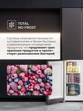 Холодильник трехкамерный отдельностоящий с инвертором LEX LCD432GrID — фотография 4