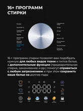 Узкая стиральная машина с инвертором и паром LEX LWM06010BLTHID slim — фотография 2