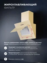 Вытяжка кухонная наклонная LEX Mio G 500 Ivory — фотография 2